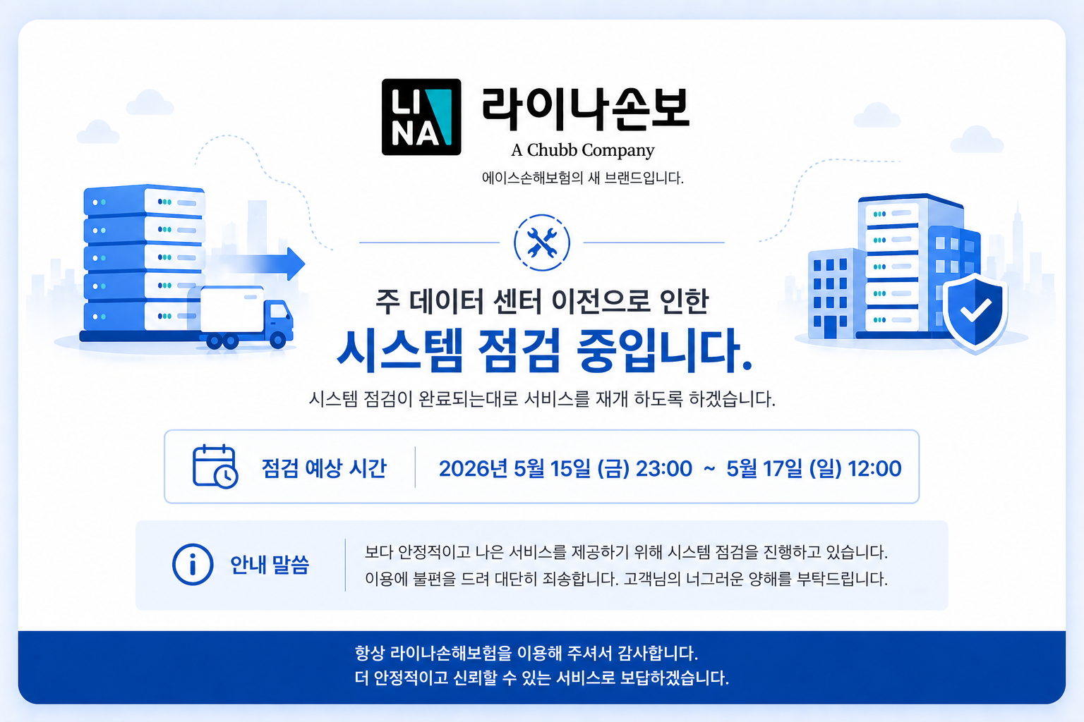 공지사항