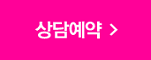 예약하기